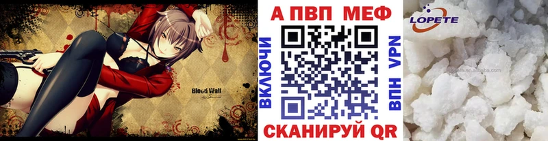 Alpha PVP Николаевск-на-Амуре