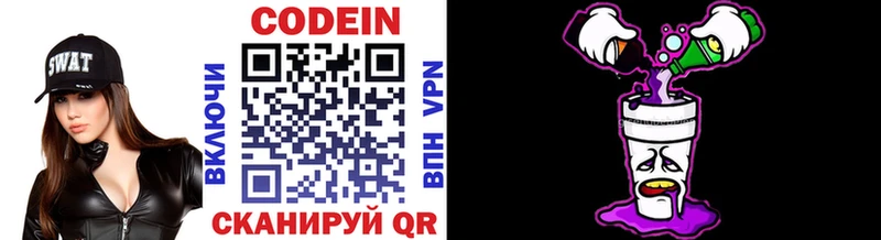 Codein напиток Lean (лин)  кракен сайт  Николаевск-на-Амуре 