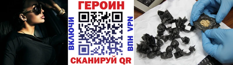 ГЕРОИН герыч  Николаевск-на-Амуре 