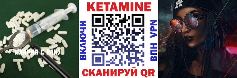 МЕГА маркетплейс Николаевск-на-Амуре Кетамин ketamine