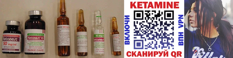 Кетамин VHQ Николаевск-на-Амуре