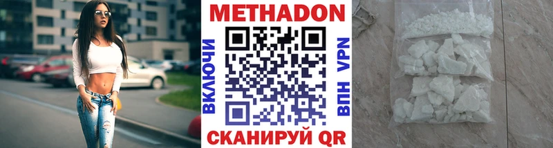 МЕТАДОН methadone  ОМГ ОМГ ссылка  Николаевск-на-Амуре  магазин продажи  